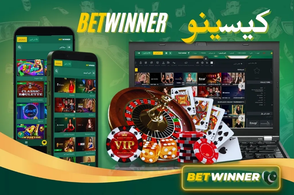 بیٹ ونر کیسینو (Betwinner Casino)