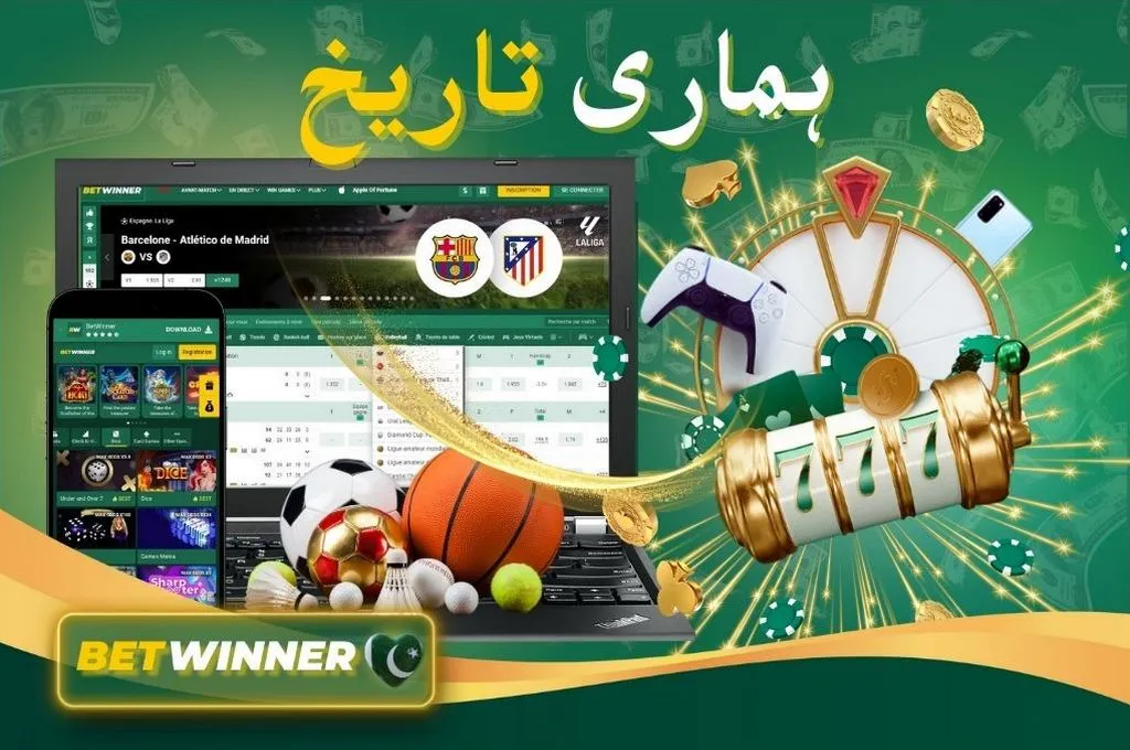 Betwinner - ہماری تاریخ