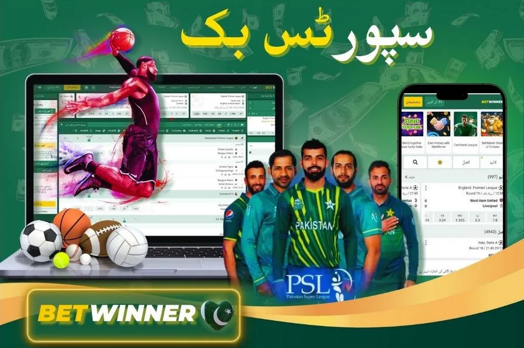 بیٹ ونر اسپورٹس بک (Betwinner Sportsbook)